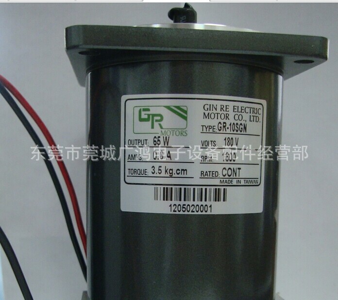 GR电机,GR马达,GR,GR直流马达,GIN RE ELECTRIC,GIN RE ELECTRIC