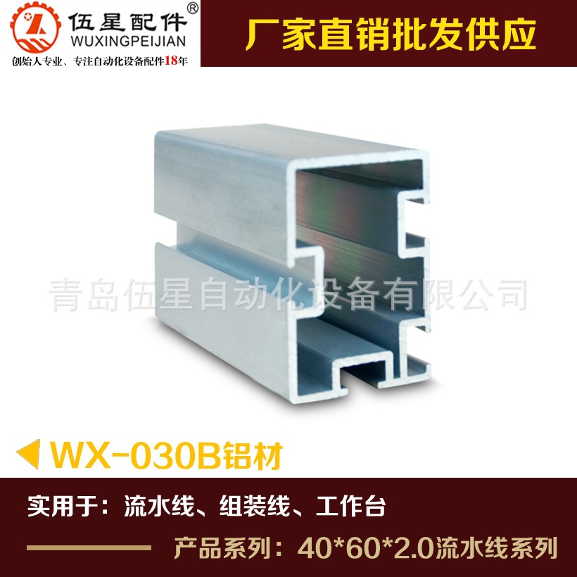 WX-030B导轨铝材 4060三边槽铝材 40*60皮带线导轨铝型材