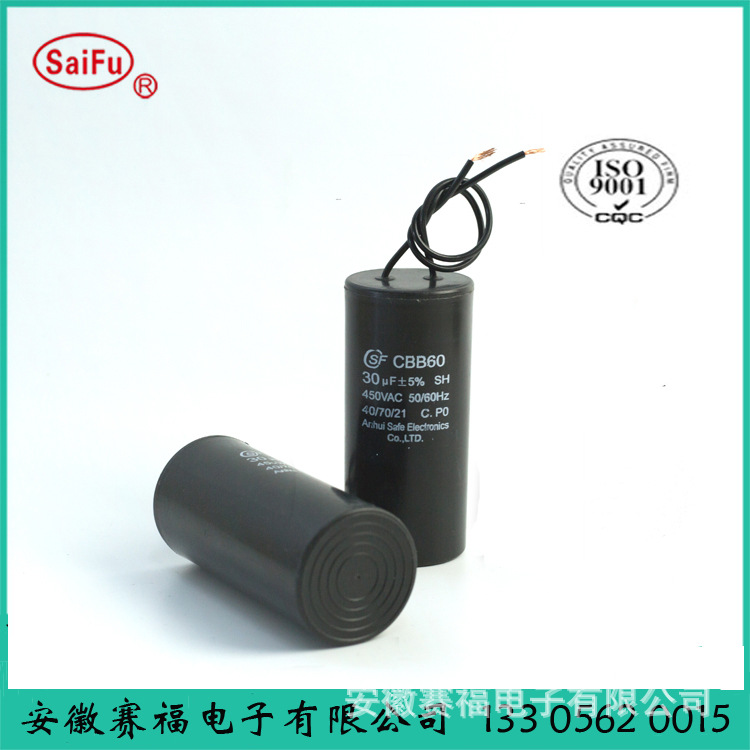 水泵电容器30uF450V