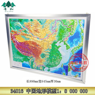 34016�Ї�����ģ�� ���A���񹲺͇� ���е����̌W�x�� �������