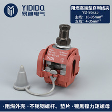 �^�����̾��A YD-95/35 1KV�͉��ͻ���ȼ���������|��֧�B����