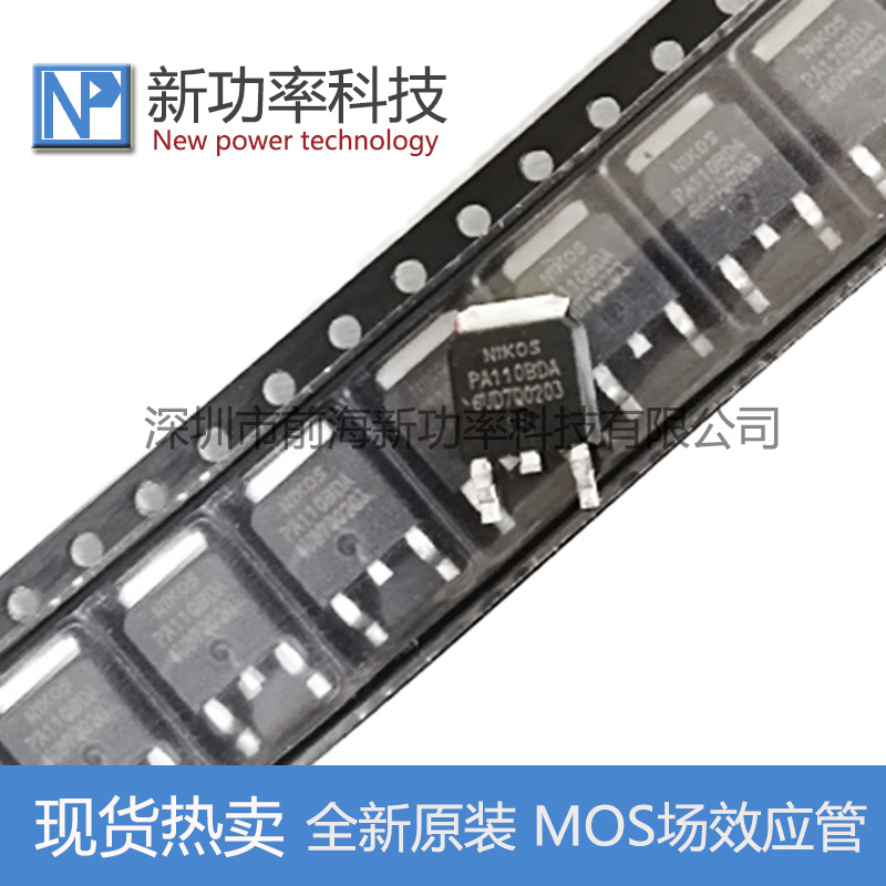 P0706BD DPAK/TO-252 N沟道 60V 80A MOS场效应管 全新原装