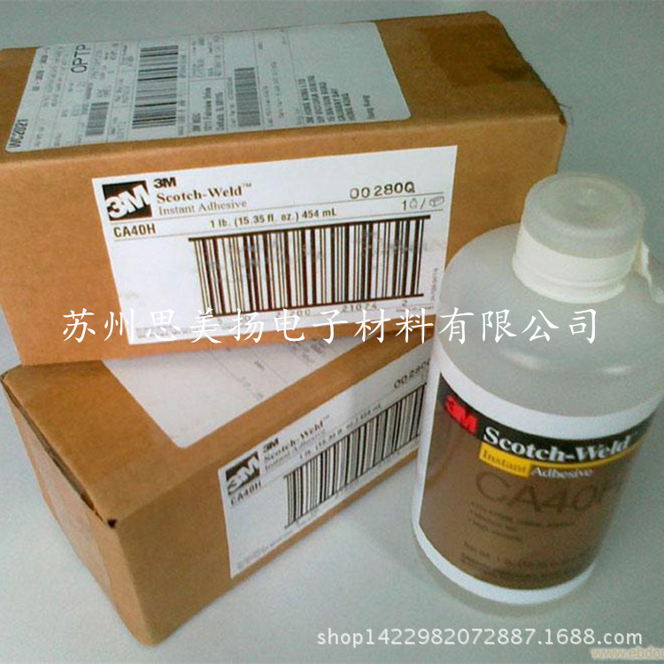 原厂原装3MCA40H强力万能胶水 3mca40h快干胶木头木材玻璃塑料