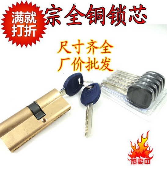 恩比德 全銅防盜門鎖芯 入戶防盜門鎖芯 廠家批發精品鎖芯 鎖芯