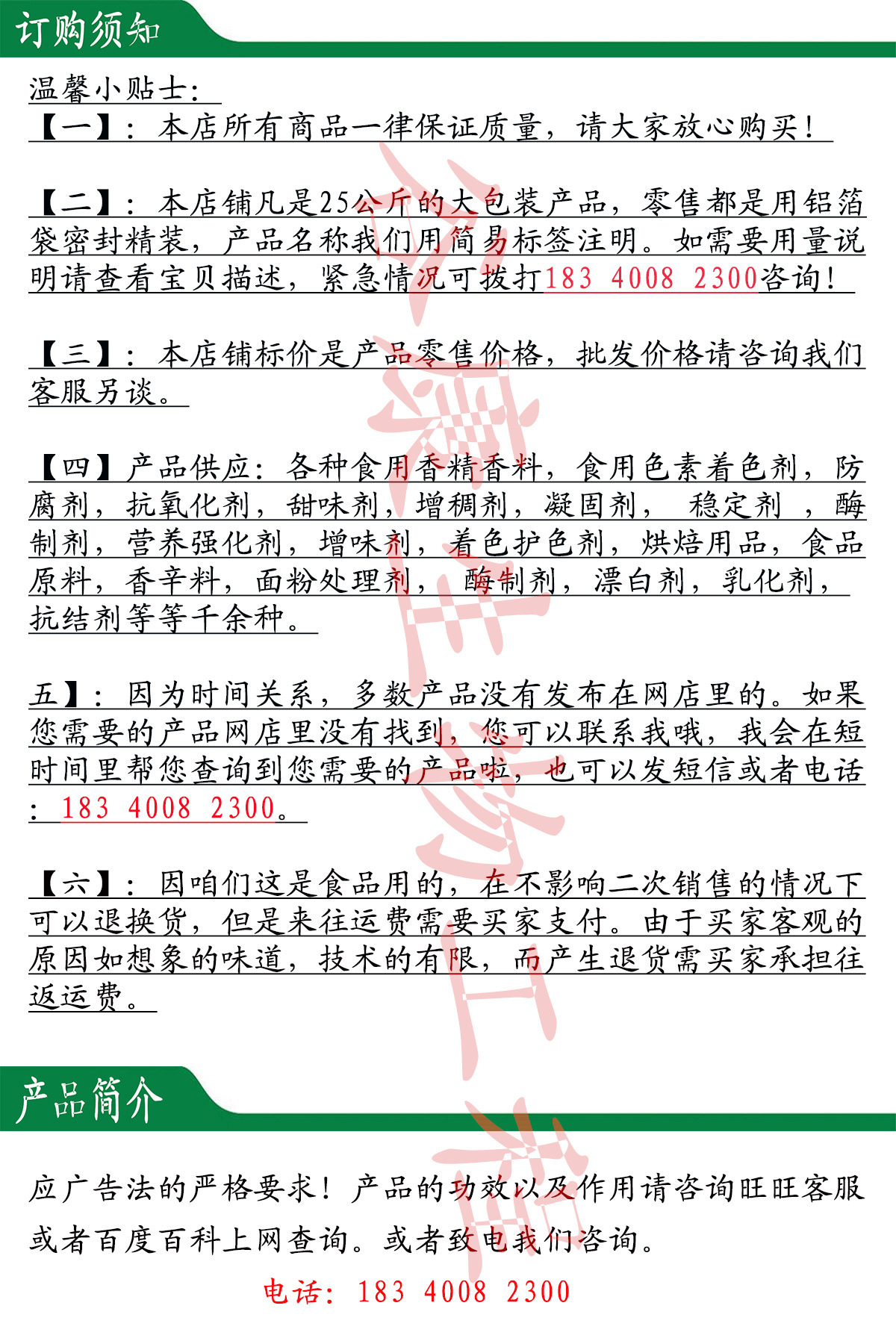 订购须知产品简介