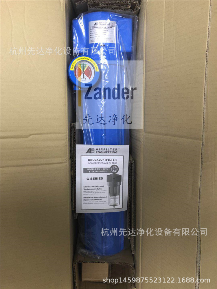G430P 德国原厂AFE装进口压缩空气精密过滤器