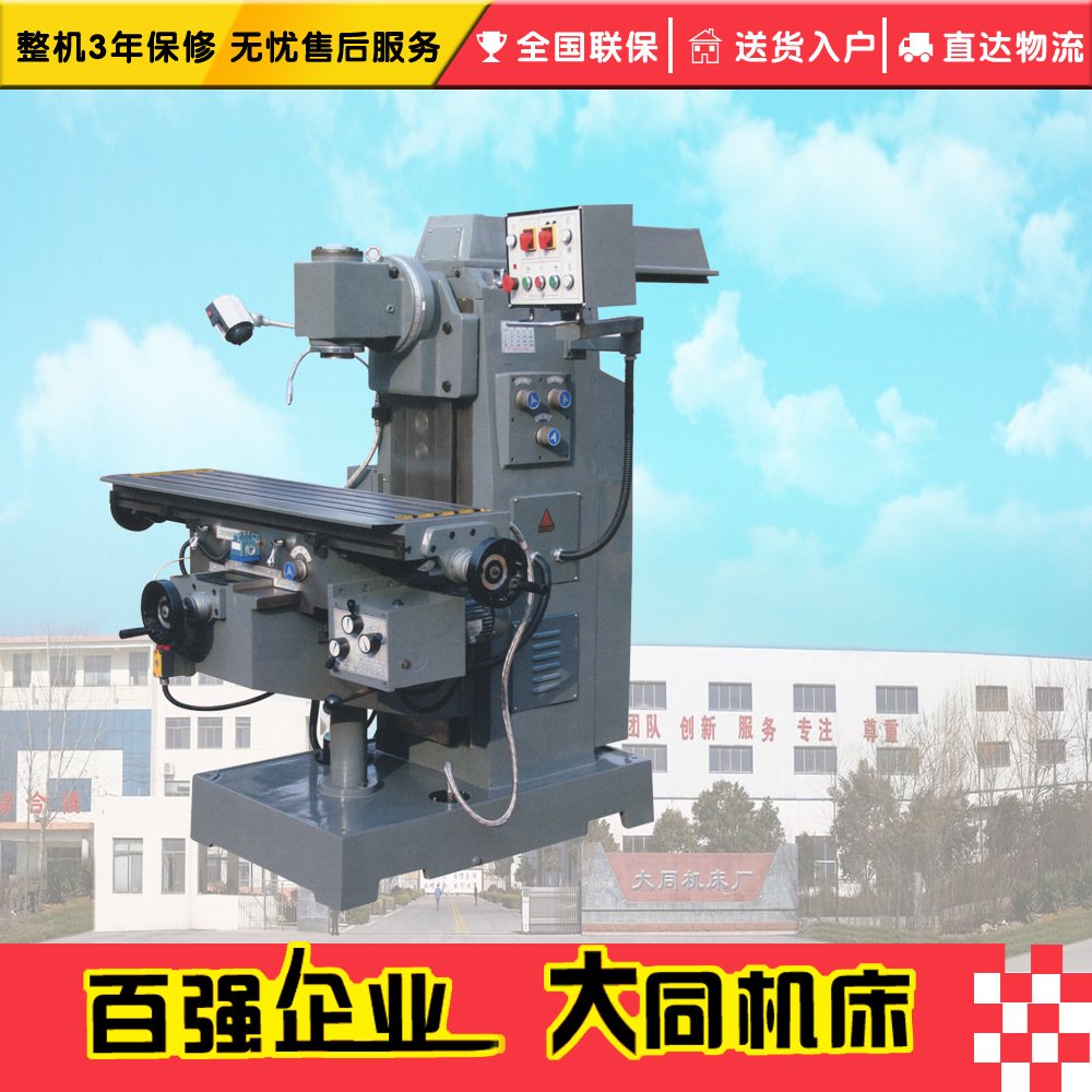 X6032万能铣床 万能升降台铣床 升降台铣床 立式铣床 卧式铣床