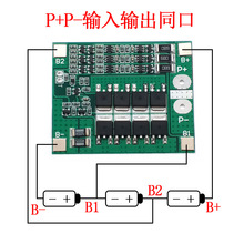 3串12V18650锂电池保护板 11.1V 12.6V带均衡25A过流过充过放保护