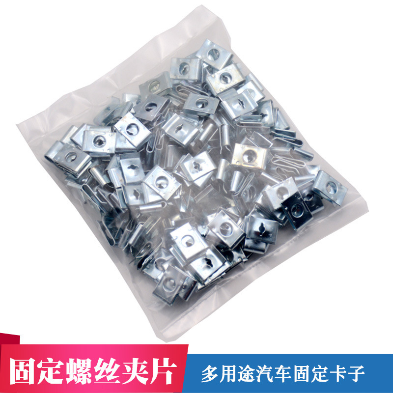 Car modification fixing clip screw clip car screw fixing iron plate modification screw fixing base clip Car modification fixing clip screw clip car screw fixing iron plate modification screw fixing base clip
