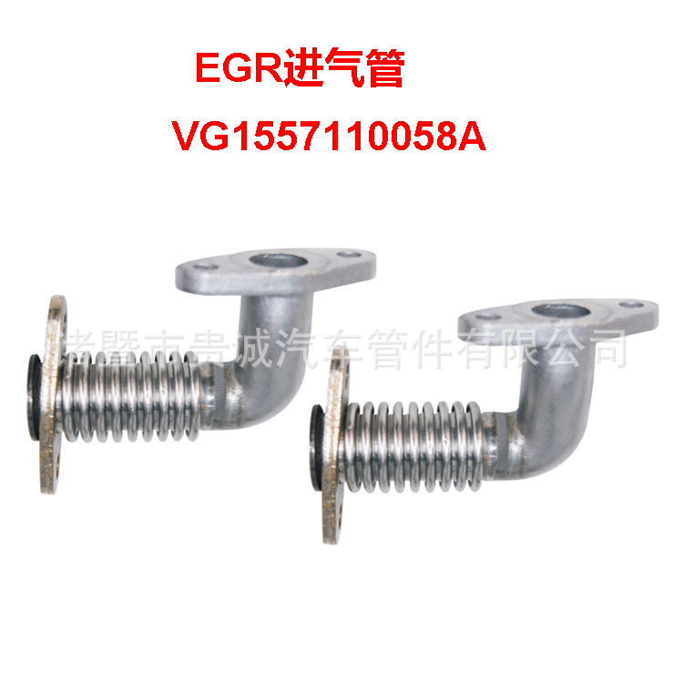 供应VG1557110058A重汽豪沃金王子斯太尔EGR进气管，二气门进气管