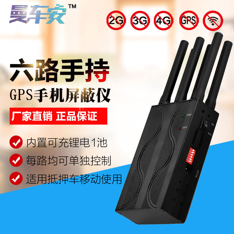 Handheld 6 wireless mobile phone gps signal Interference Screen vehicle mortgage Interference instrument
