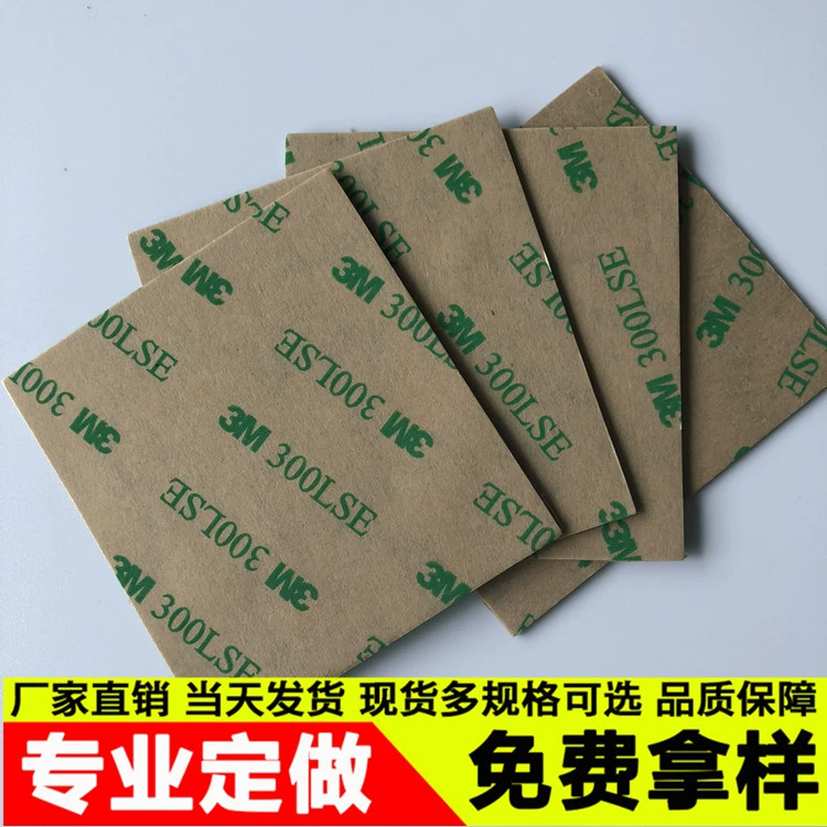 Производитель поставляет черный двухсторонний клей оптовая бесследная пена клей 3M300LSE двухсторонний клей