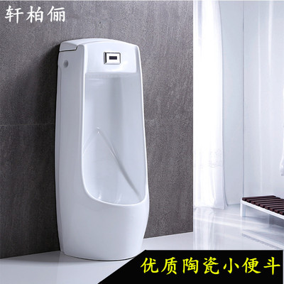 轩柏俪自动感应式小便斗家用落地式陶瓷小便器立式小便池男士尿斗|ms