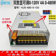 p@0-120V4A480W늉@0-120V{ֱ_PԴ