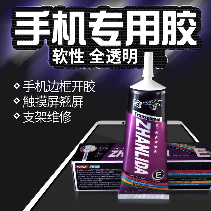 German Brand E Mobile Phone Screen Repair Glue, Touch Screen Bracket Frame Outer Screen Glass Adhesive with Strong Sealing