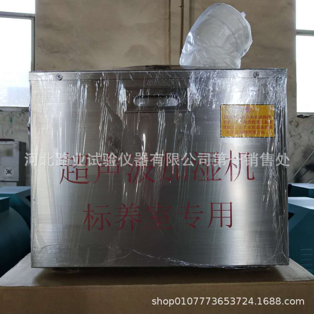 现货加湿器 超声波加湿器 标养室专用喷雾加湿器 工业用加湿器