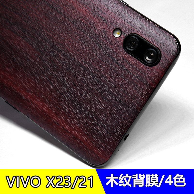 适用VIVO X23背膜x21手机后盖木纹磨砂保护贴膜彩膜贴纸改色后膜