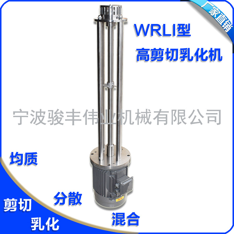 均质乳化机.JPG