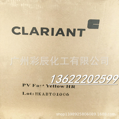 supply Germany Clariant HR Yellow Original Imported goods in stock