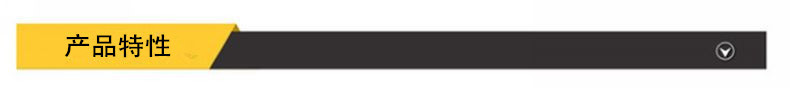 6产品特性.jpg