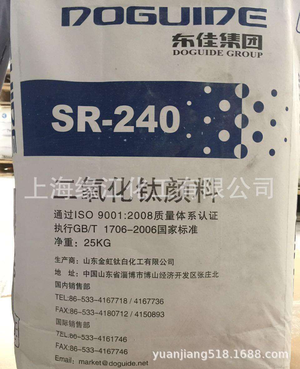 东佳金红石型钛白粉SR-240 二氧化钛SR-240 塑料色母粒橡胶专用