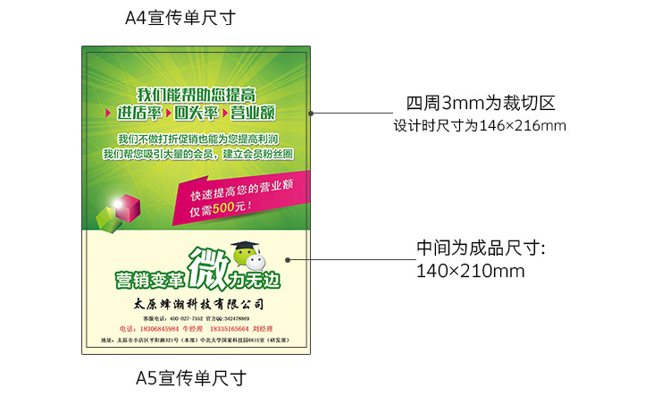 宣传单_06