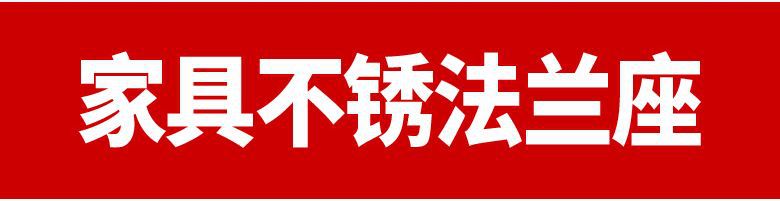 不锈钢法兰座19#、22#、25#、32# _r1_c1.j