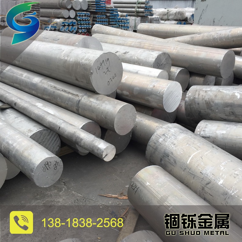 供应1050大口径铝棒 大直径超硬铝棒 航空铝棒 规格齐全 精密切割