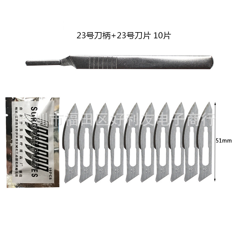 23号手柄+刀片.jpg