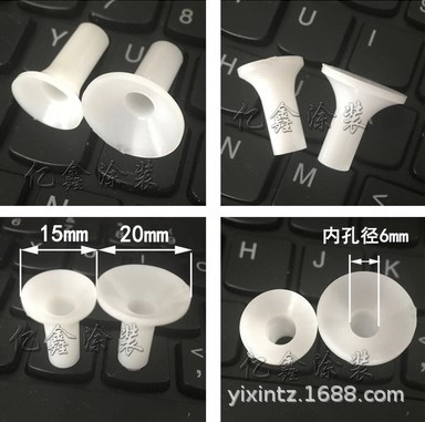 静电喷枪扩散板 喇叭口挡板 扩散屏 粉末粉体喷枪配件 662枪用