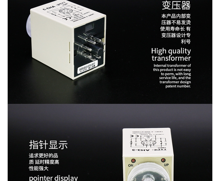 AH3-3时间继电器