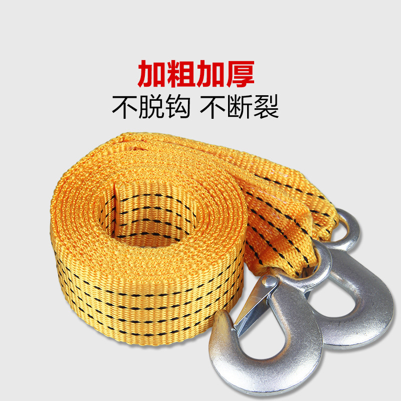 厂家直销拖车绳 3M3T汽车拖车绳 拖车带 汽车用品牵引绳批发