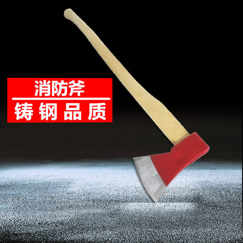 消防斧砍破门逃生工具破窗斧太平斧头消防破拆工具消防微型站