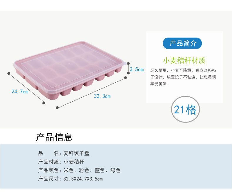 麦秆饺子盒-01_03