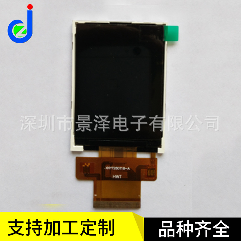 2.8 寸 240*320, ST7789V, 4线SPI+16/18RGB接口, 全彩液晶屏