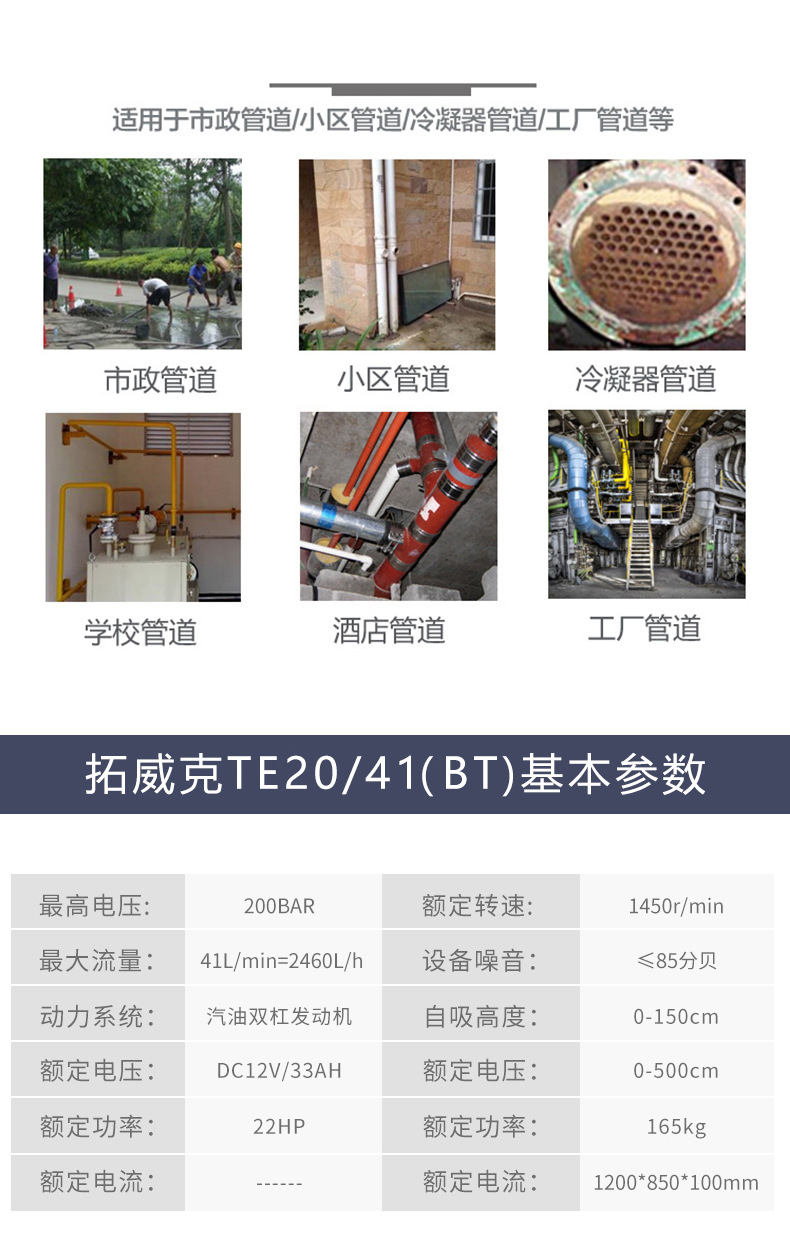 燃油管道疏通机 燃油管道疏通机