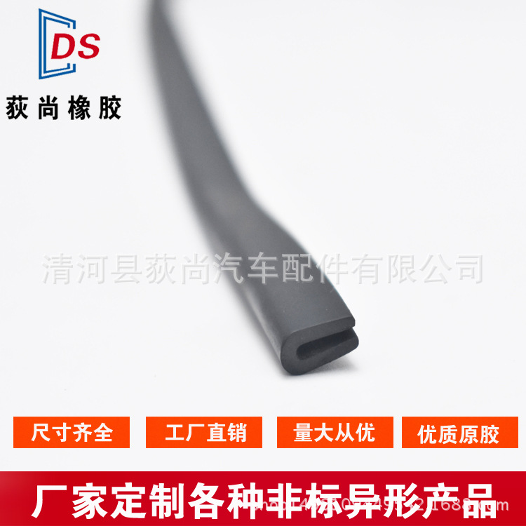 厂家直销u型橡胶条U形包边条防撞耐磨pvc橡塑密封条硅胶条可定制
