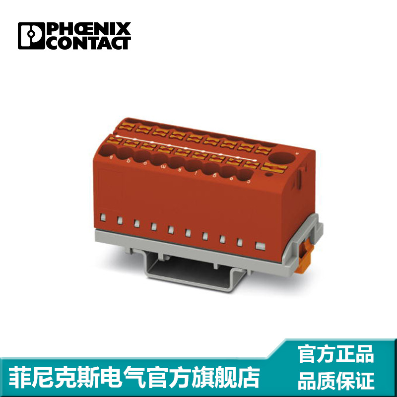 菲尼克斯  接线板 直插式 PTFIX 6/18X2,5-NS35 RD-3273114