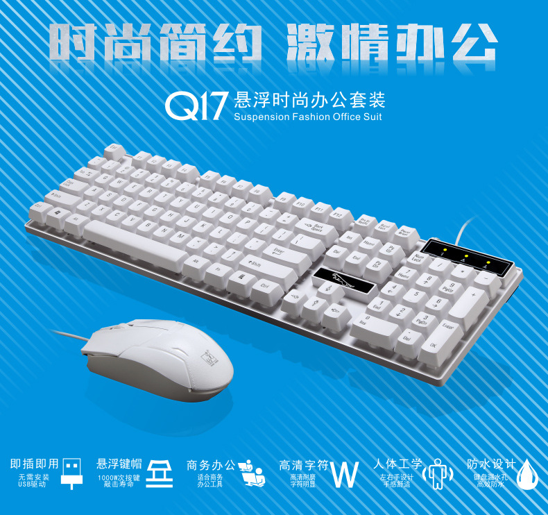 Q17套装网图2