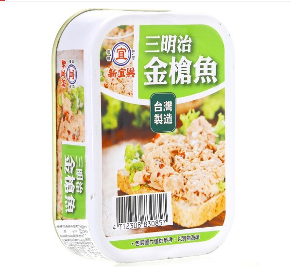 中国台湾 新宜兴 三明治金枪鱼罐头 130g 海鲜罐头 方便速食 熟食|ru