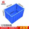 12 No new PE turnover box Plastic Box storage box Storage box Plastic basket 475*353*320mm