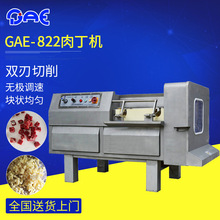 GAE-822多功能電動豬肉肉丁機 酒店肉丁機 商用肉丁機 切肉機