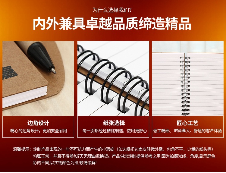 线圈手帐本