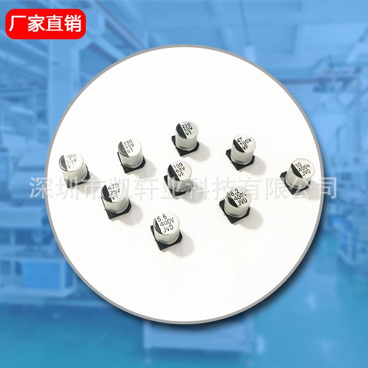 贴片铝电解电容50V330UF 10*10.5 固定式 可订特殊规格型号 全新