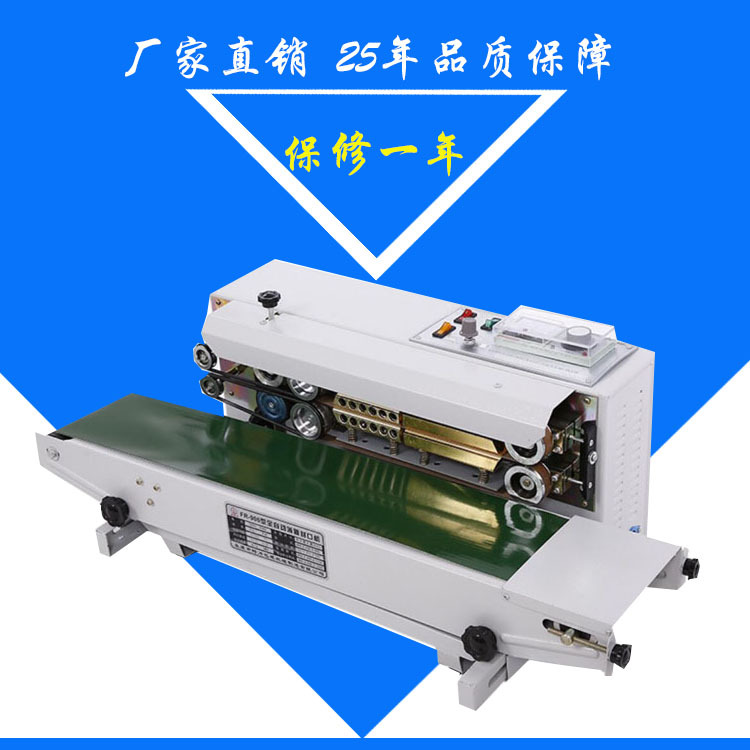 多奇900自动封口机1000塑料袋牛皮袋铝箔袋连续封口机