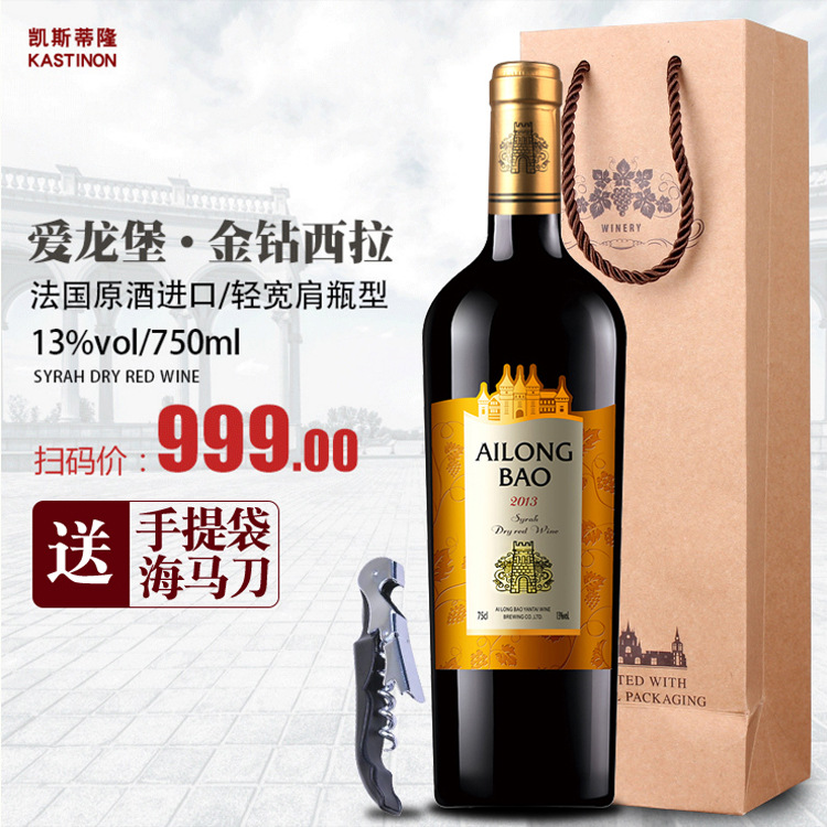 法国红酒赤霞珠干红葡萄酒宽肩瓶深瓶底厂家直销OEM订制特价团购