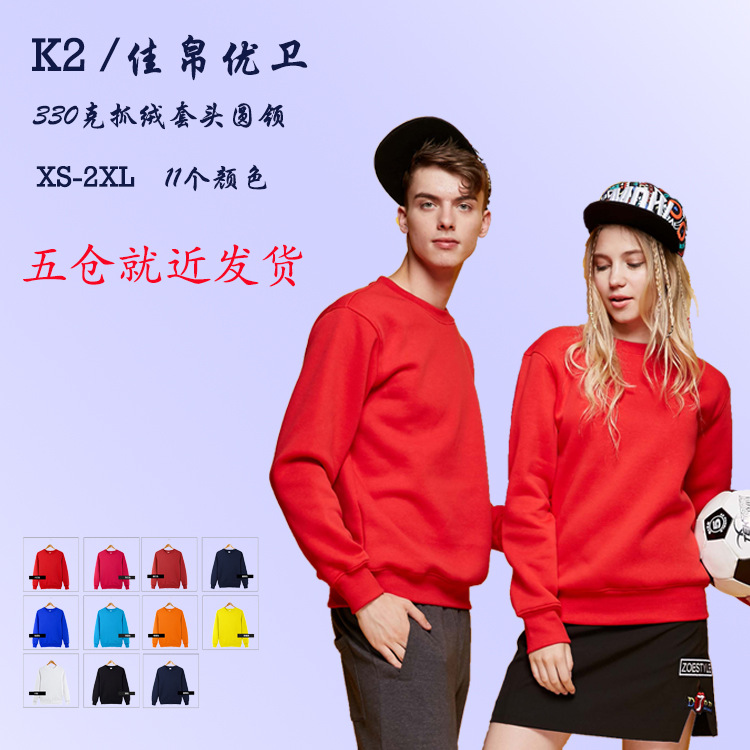 韩版男士圆领套头加绒卫衣定制 2330G时尚广告衫文化衫工作服定制