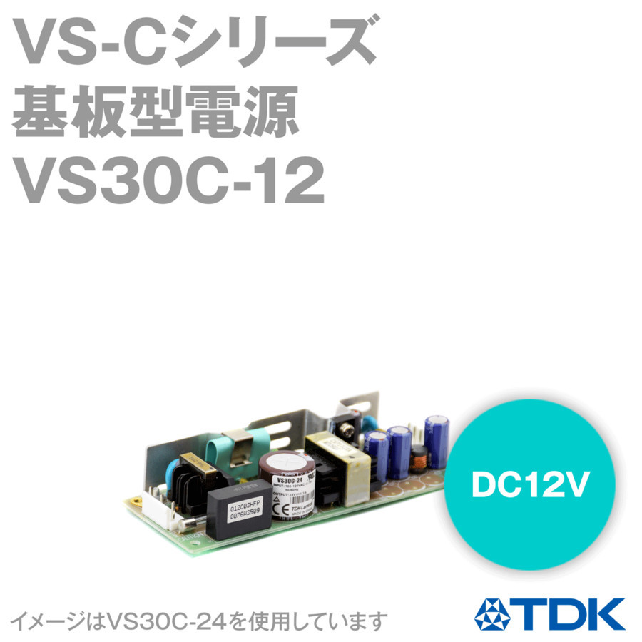 优势供应日本TDK电源VS30C-12
