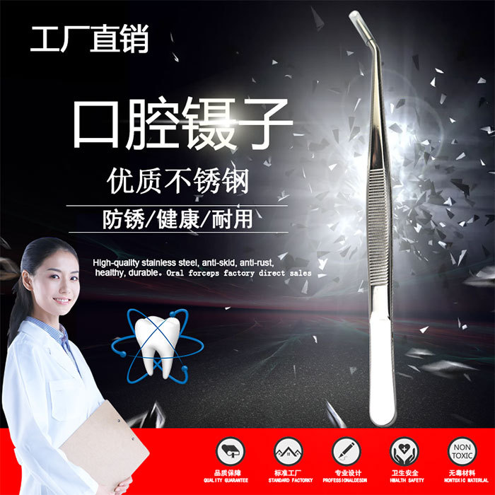 牙科工具套装 不锈钢牙齿科材料 牙医师辅助使用镊子口镜探针工具