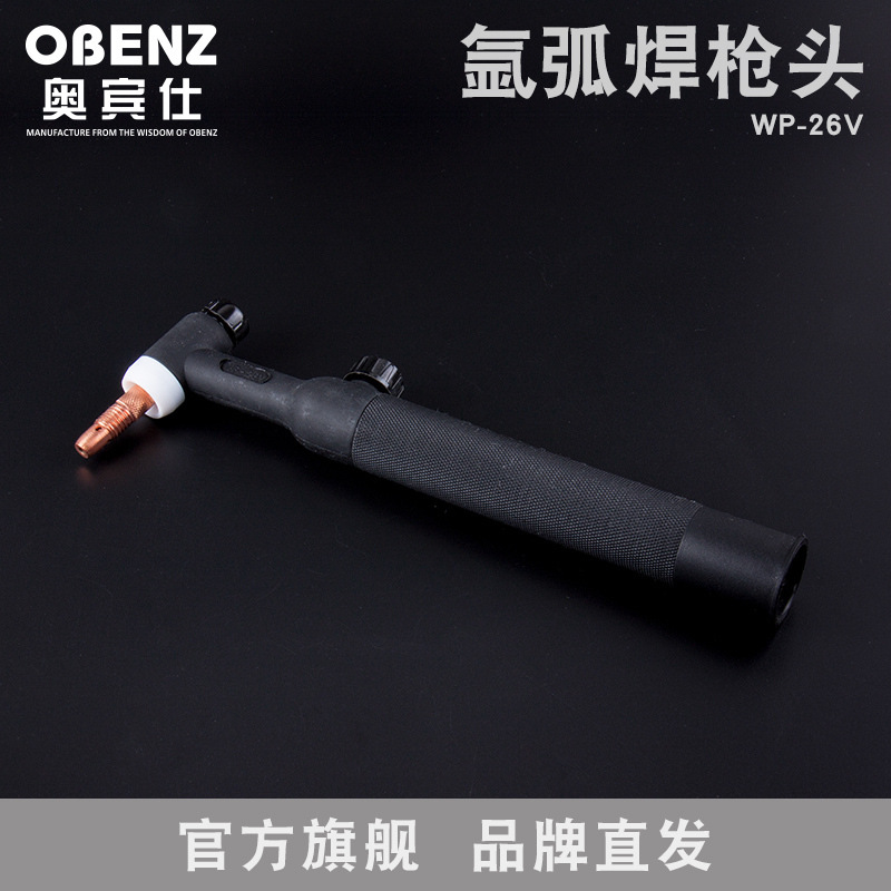 奥宾仕新品硅胶WP-26V氩弧焊枪配件 枪尾维修焊枪 可调式枪头